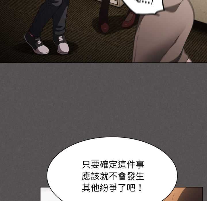 神圣陷阱第37話