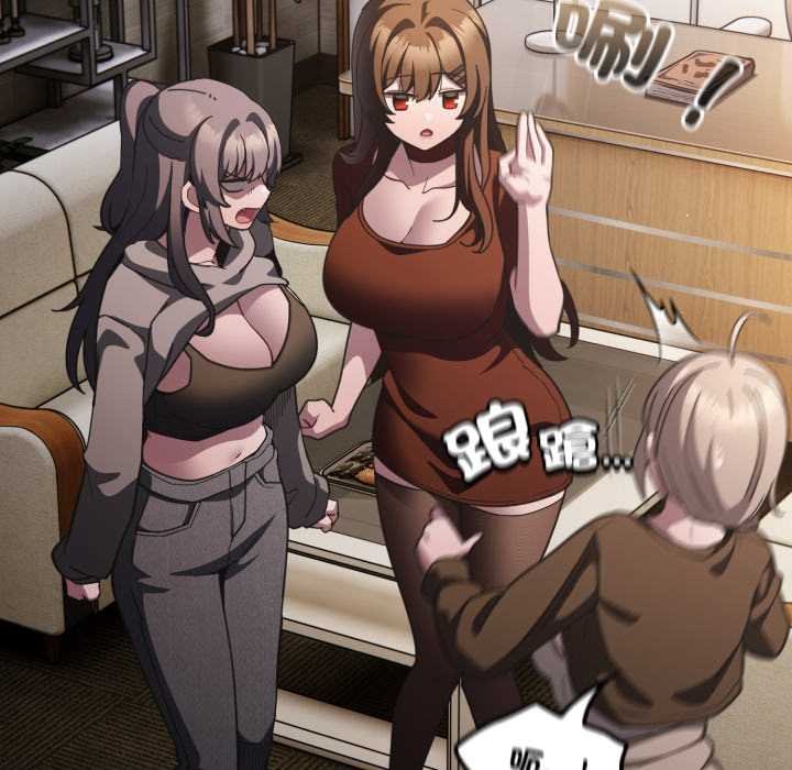 神圣陷阱第37話