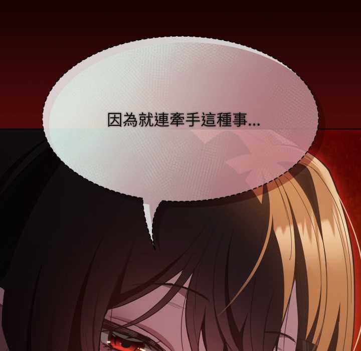 神聖陷阱第37話