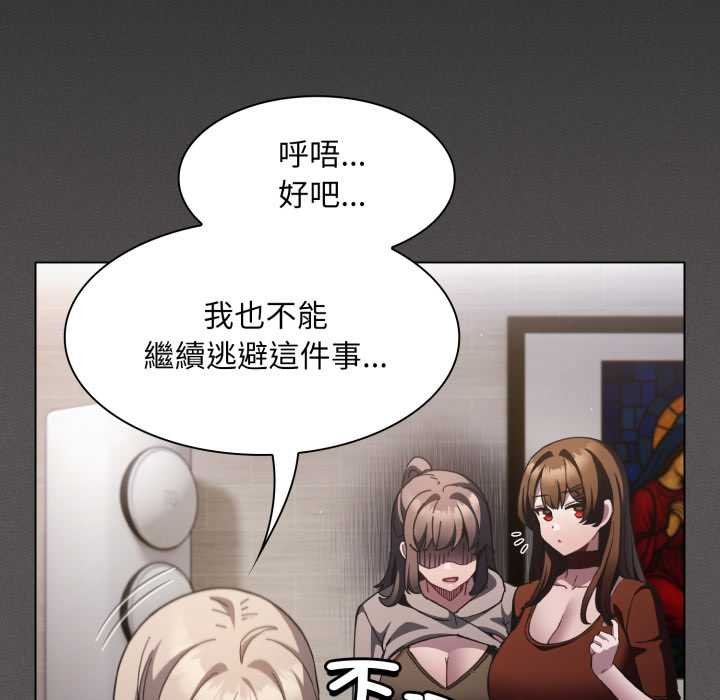 神聖陷阱第37話