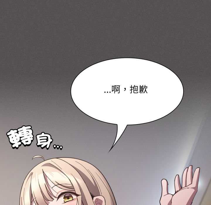 神聖陷阱第37話