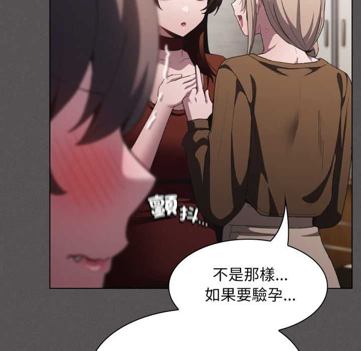 神聖陷阱第37話