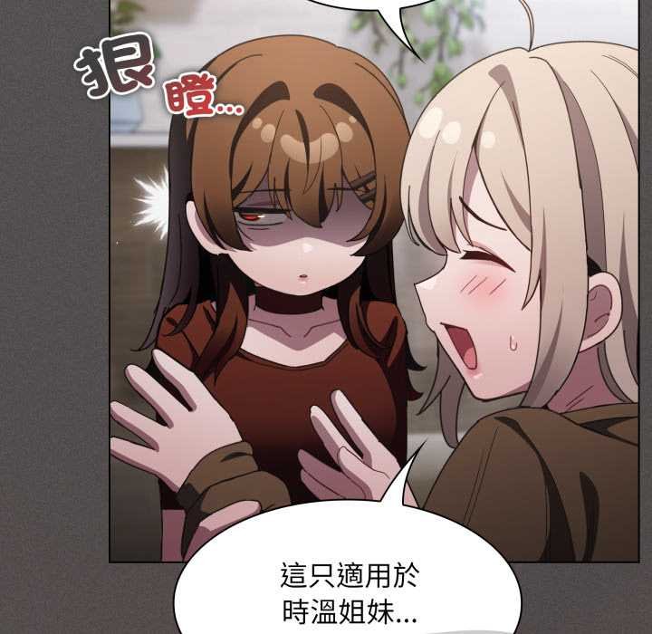 神聖陷阱第37話