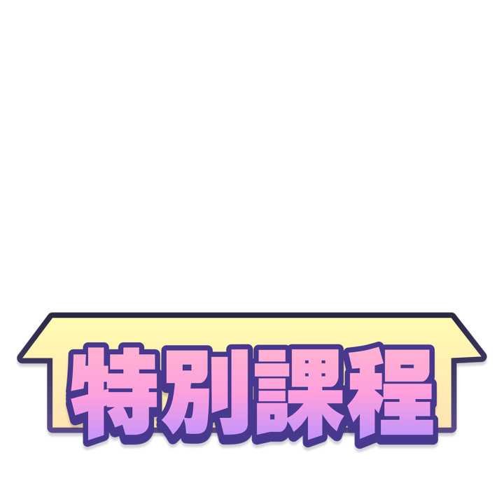 特別課程第7話