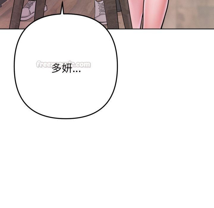 不衹是朋友第1話