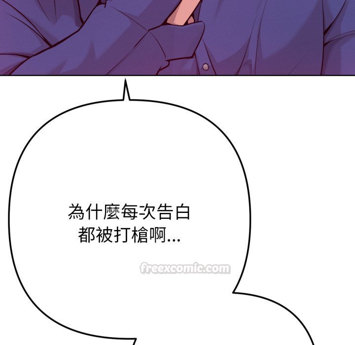 不衹是朋友第1話