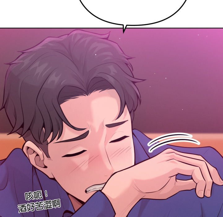 不衹是朋友第1話