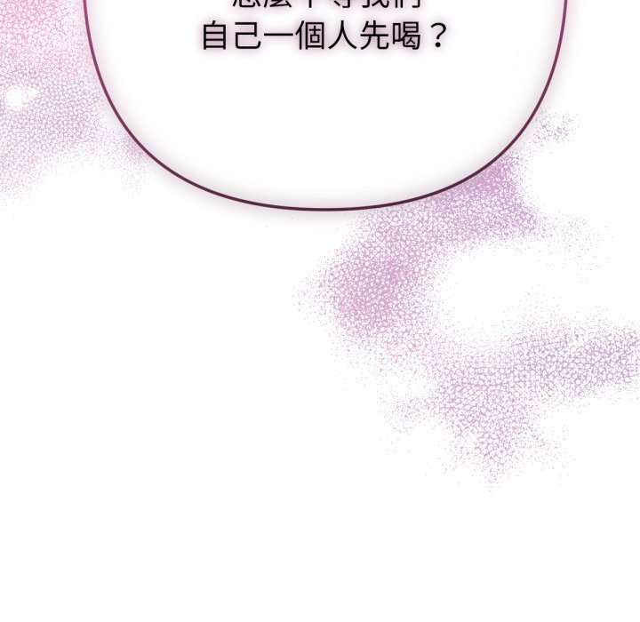 不衹是朋友第1話