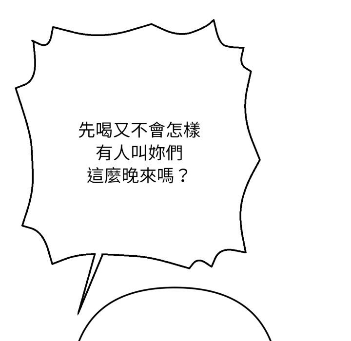 不衹是朋友第1話