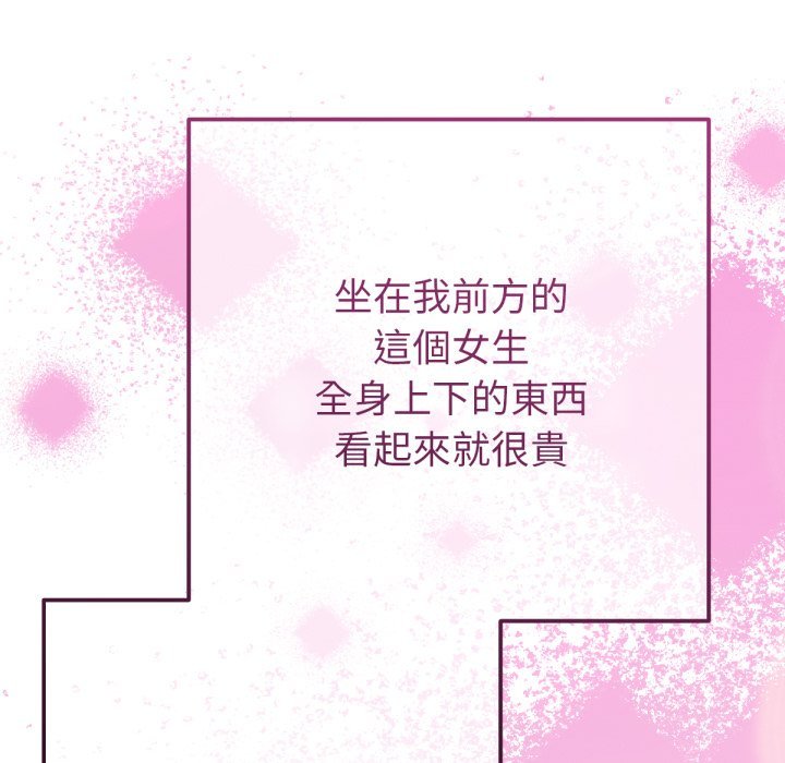 不衹是朋友第1話