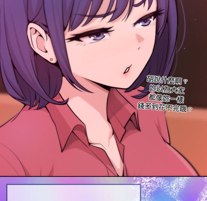 不衹是朋友第1話