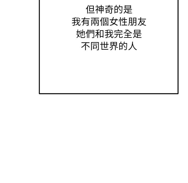 不衹是朋友第1話