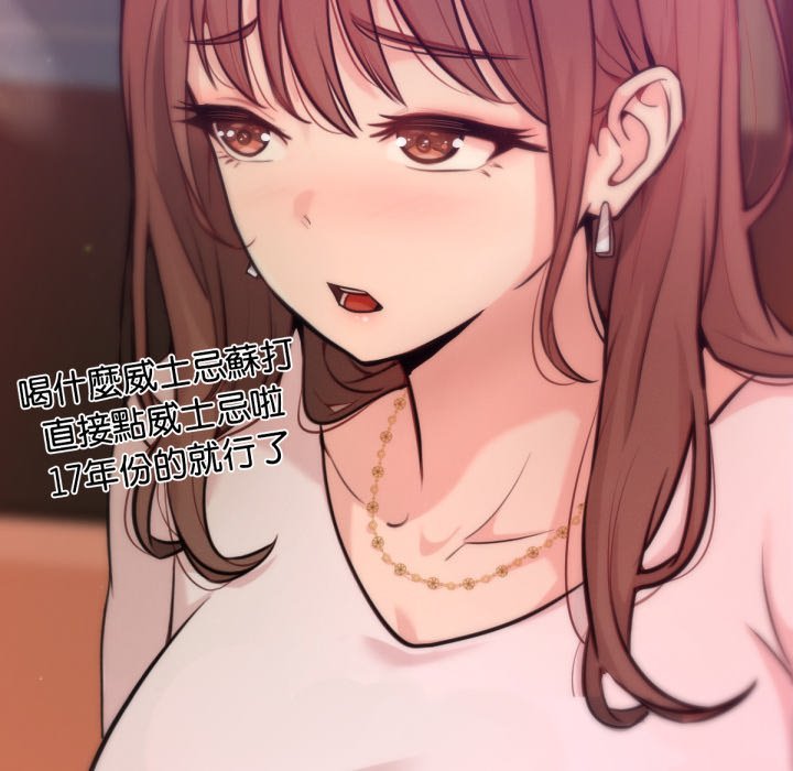 不衹是朋友第1話