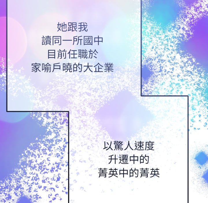 不衹是朋友第1話