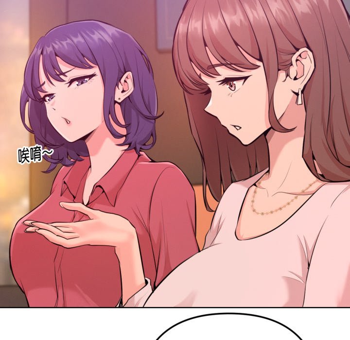 不衹是朋友第1話