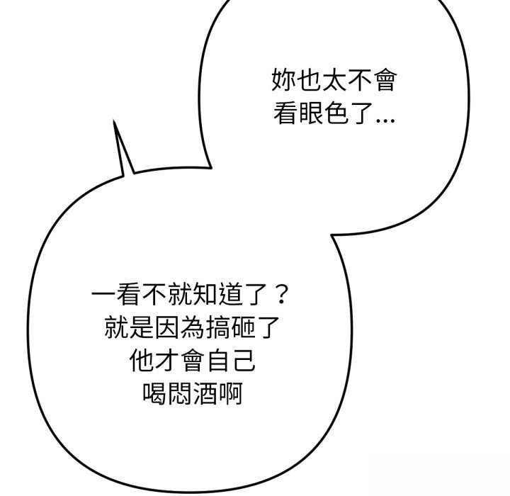 不衹是朋友第1話