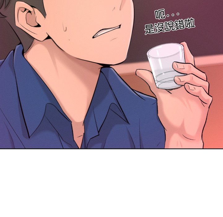 不衹是朋友第1話