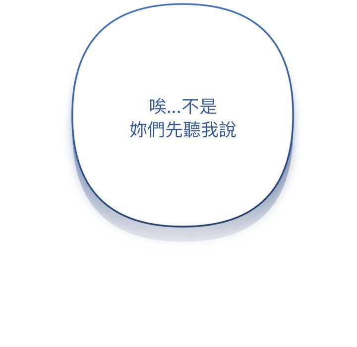 不衹是朋友第1話