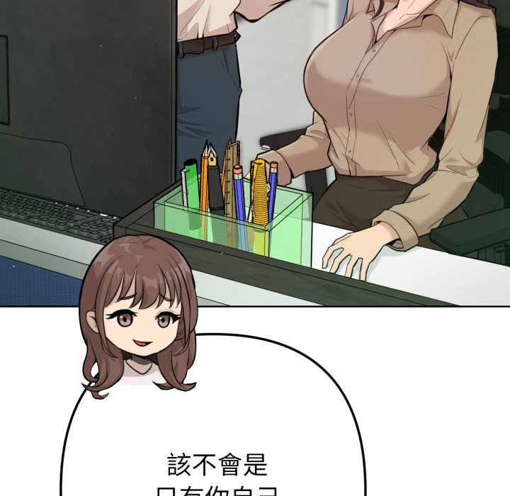 不衹是朋友第1話