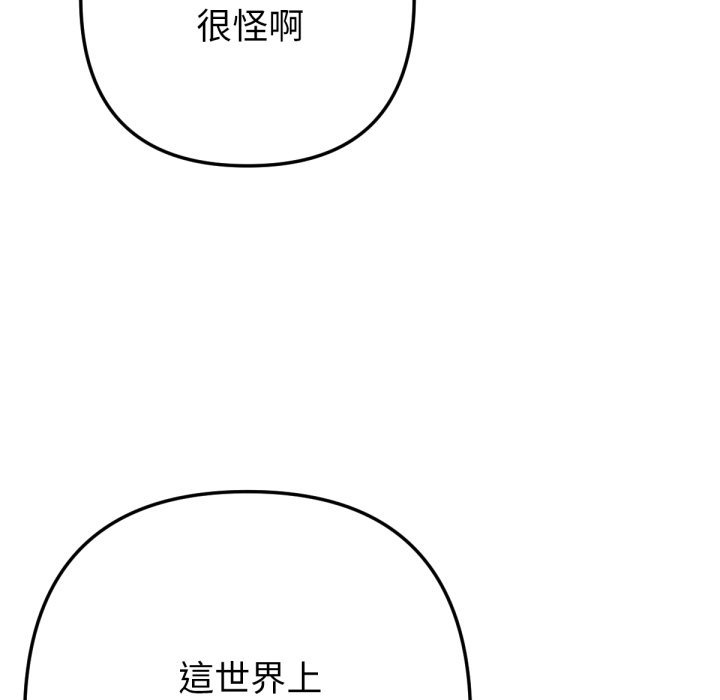 不衹是朋友第1話