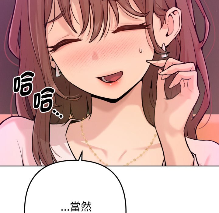 不衹是朋友第1話