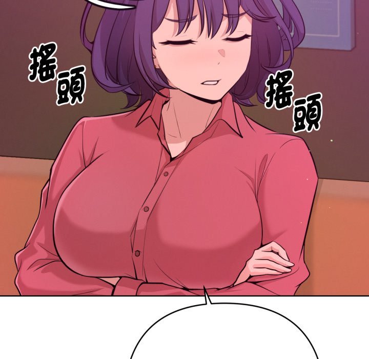 不衹是朋友第1話