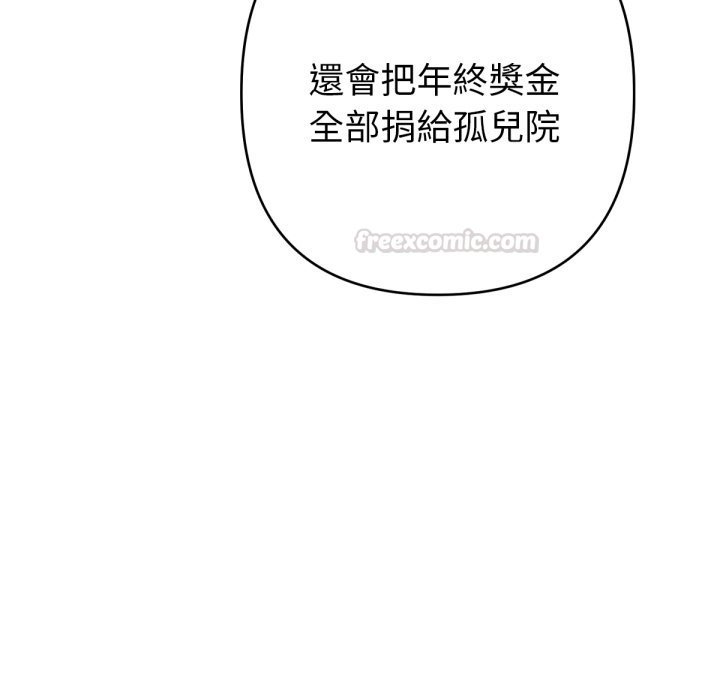 不衹是朋友第1話