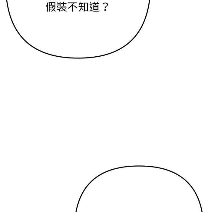 不衹是朋友第1話