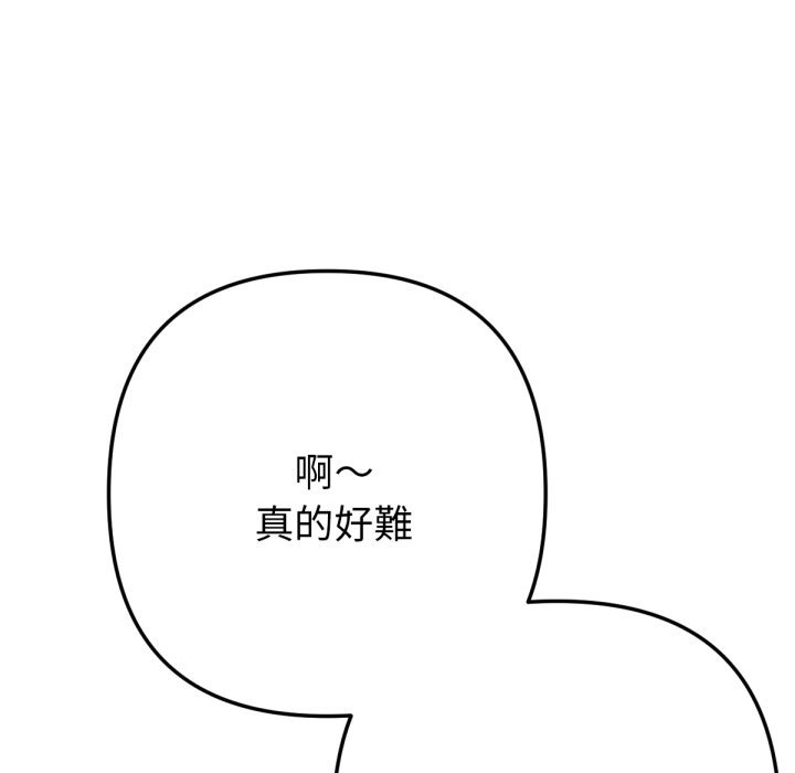 不衹是朋友第1話