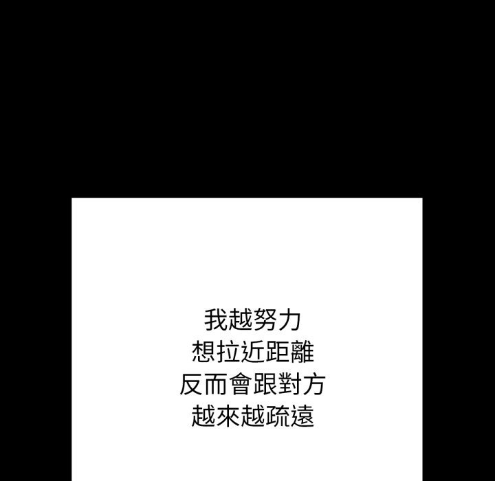 不衹是朋友第1話