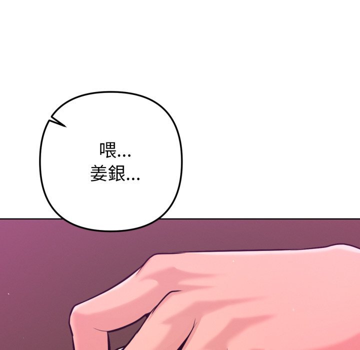 不衹是朋友第1話