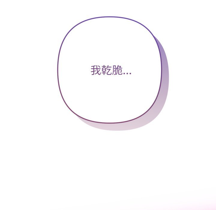 不衹是朋友第1話