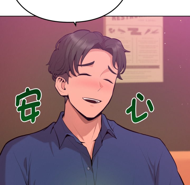 不衹是朋友第1話