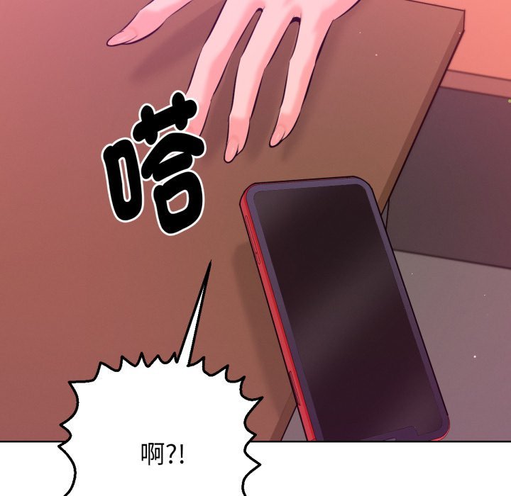 不衹是朋友第1話