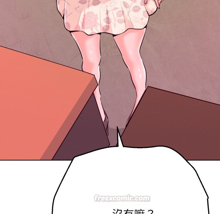 不衹是朋友第1話