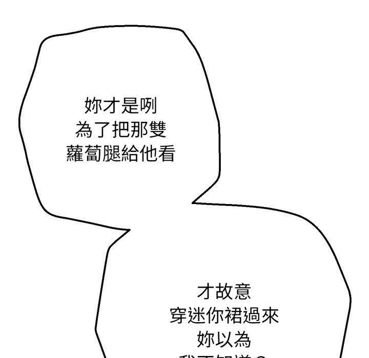 不衹是朋友第1話