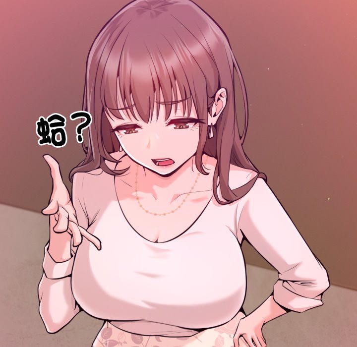 不衹是朋友第1話