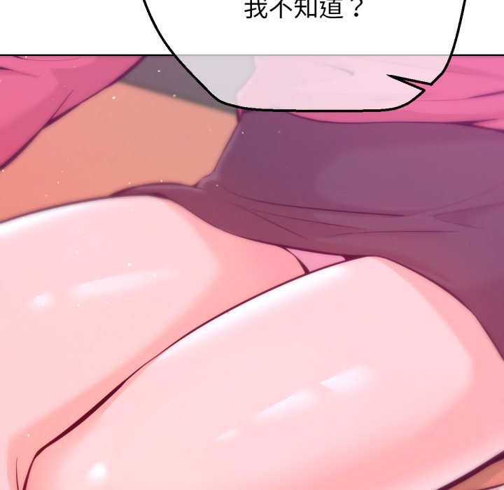 不衹是朋友第1話