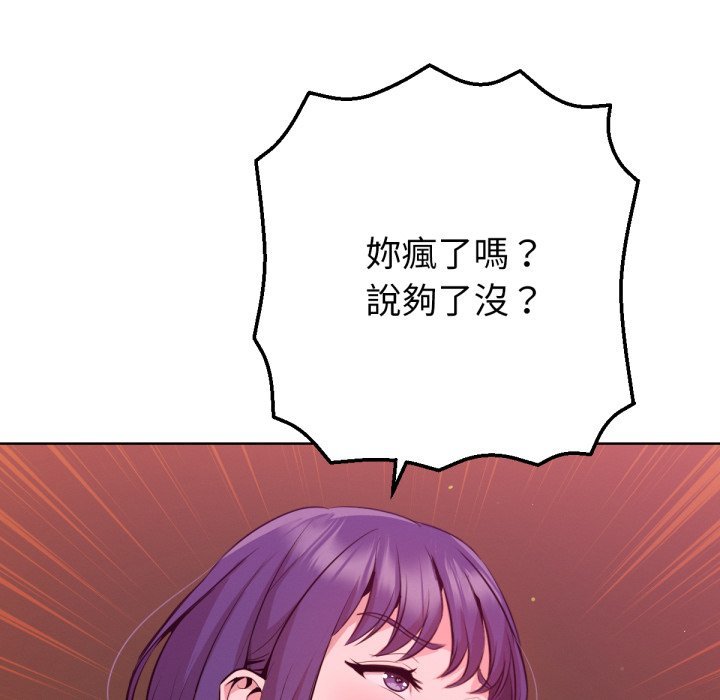 不衹是朋友第1話