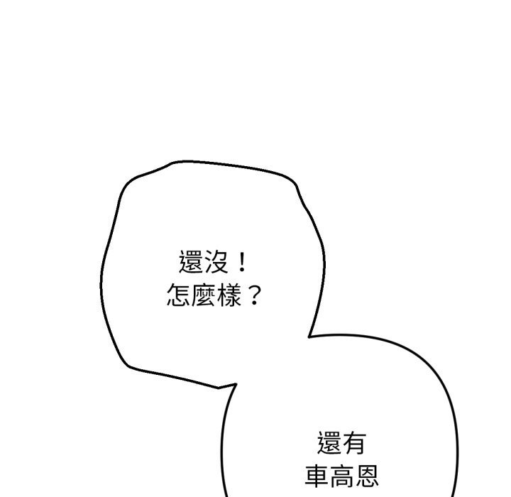 不衹是朋友第1話