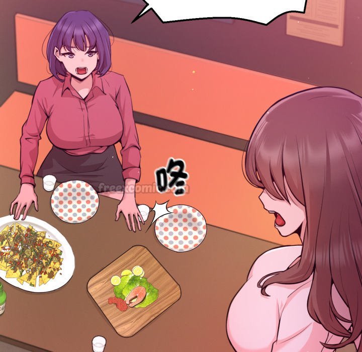 不衹是朋友第1話