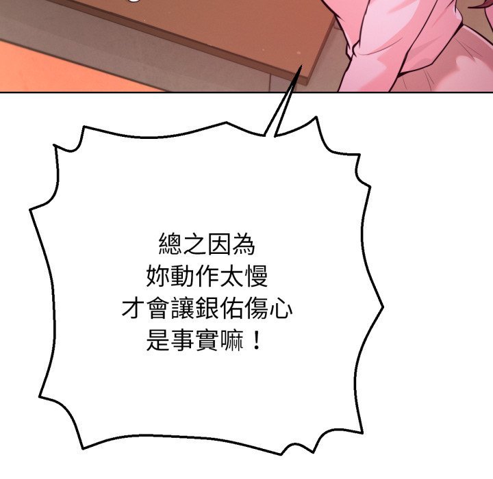 不衹是朋友第1話