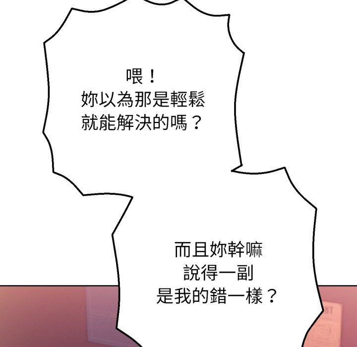 不衹是朋友第1話