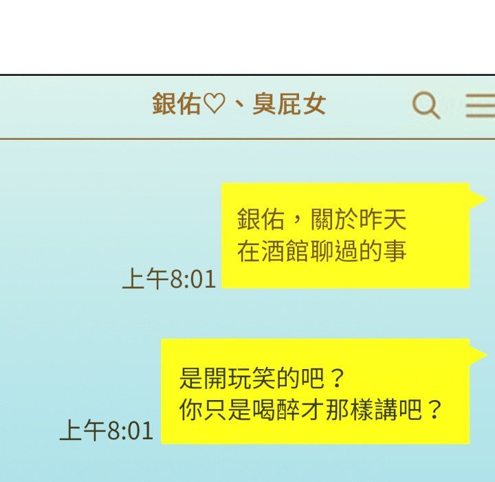 不衹是朋友第1話