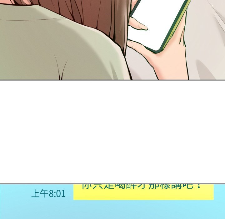 不衹是朋友第1話