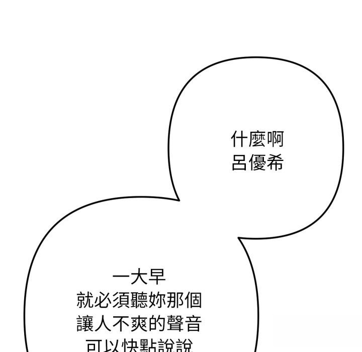 不衹是朋友第1話