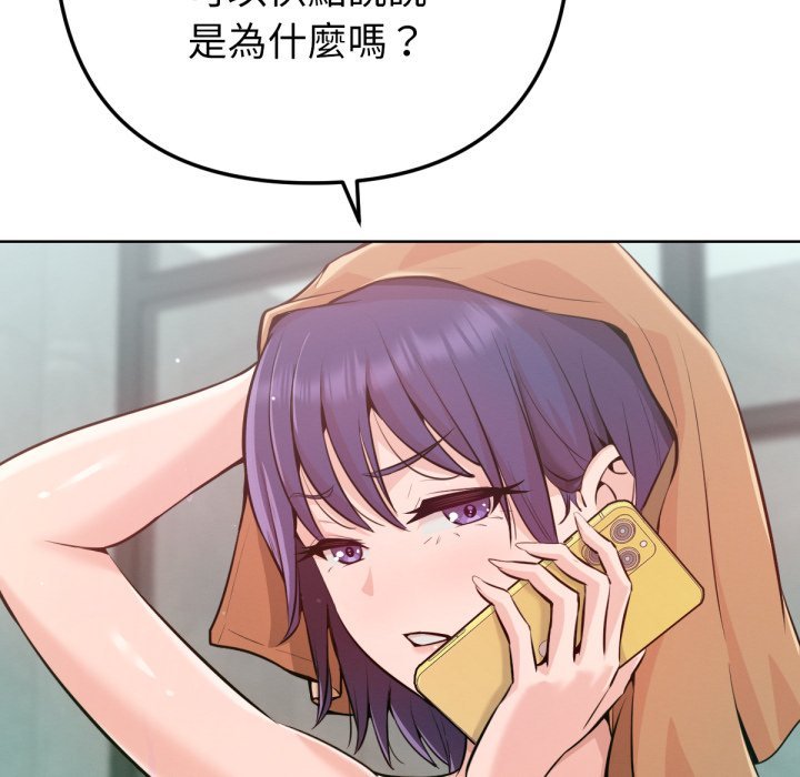 不衹是朋友第1話