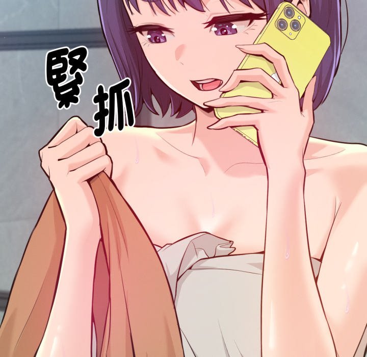 不衹是朋友第1話