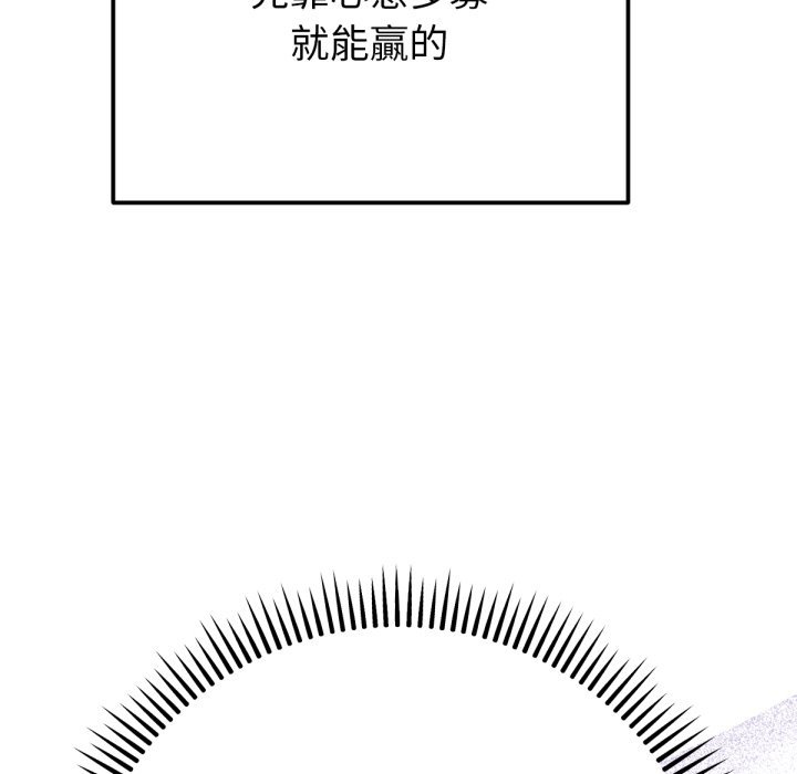 不衹是朋友第1話