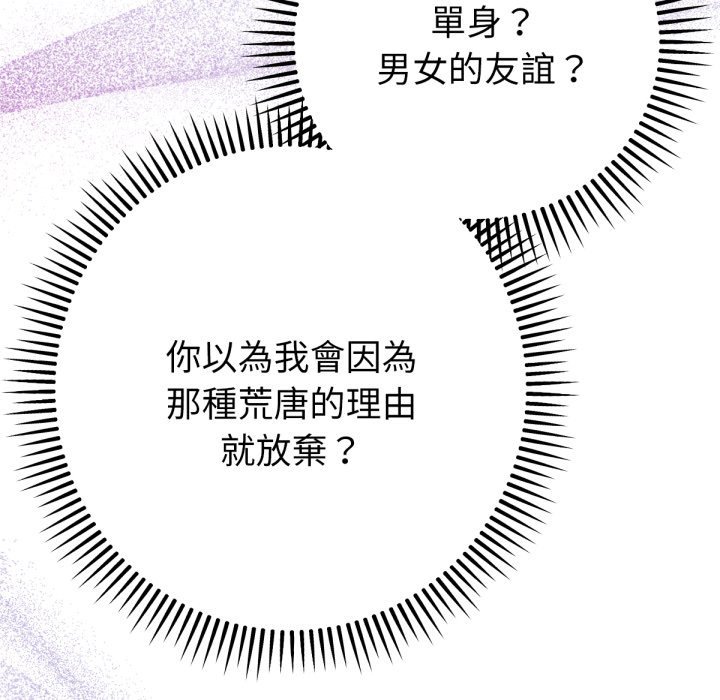 不衹是朋友第1話